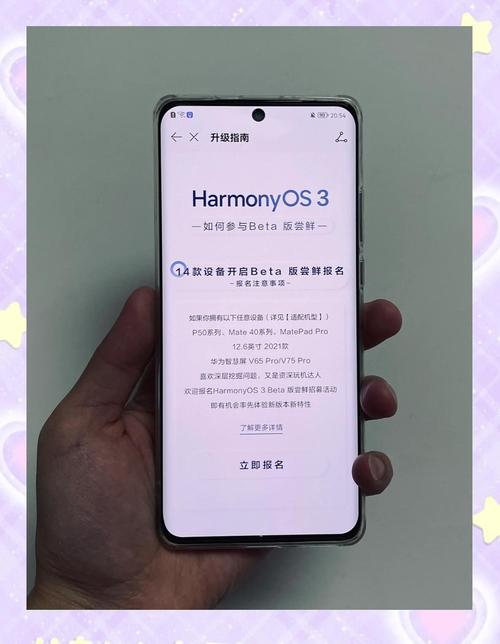 荣耀50升级鸿蒙系统步骤？荣耀50如何升级鸿蒙20系统？-第2张图片-优品飞百科