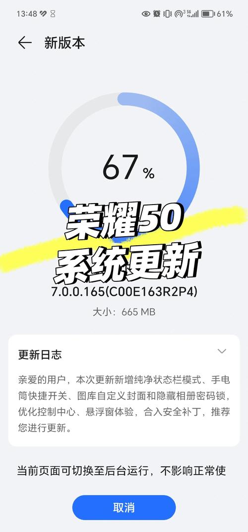 荣耀50升级鸿蒙系统步骤？荣耀50如何升级鸿蒙20系统？-第4张图片-优品飞百科