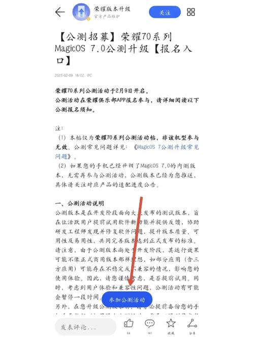 荣耀50升级鸿蒙系统步骤？荣耀50如何升级鸿蒙20系统？-第6张图片-优品飞百科