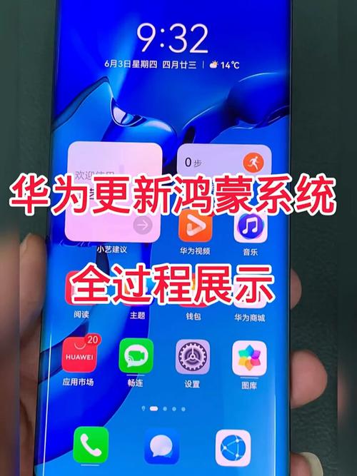 荣耀50升级鸿蒙系统步骤？荣耀50如何升级鸿蒙20系统？-第7张图片-优品飞百科