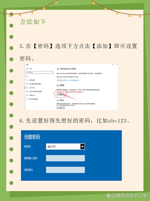 在哪修改电脑开机密码，在哪儿修改电脑开机密码?-第1张图片-优品飞百科