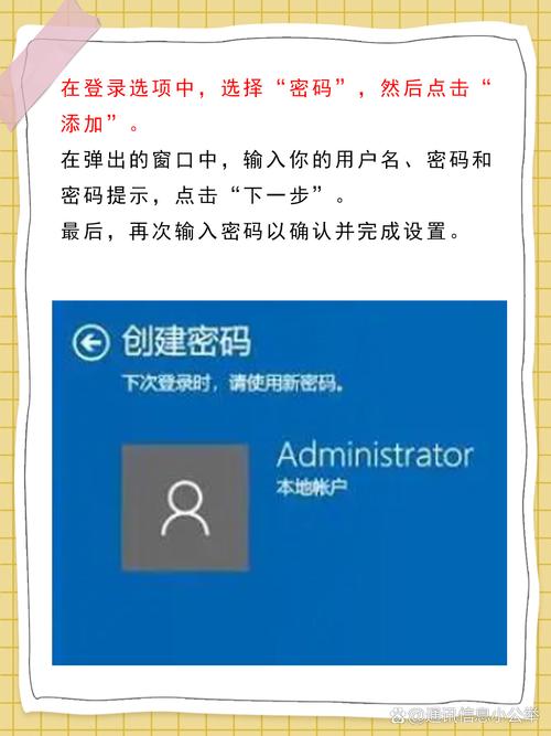 在哪修改电脑开机密码，在哪儿修改电脑开机密码?-第4张图片-优品飞百科