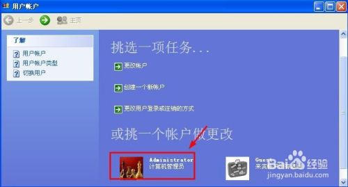 在哪修改电脑开机密码，在哪儿修改电脑开机密码?-第7张图片-优品飞百科