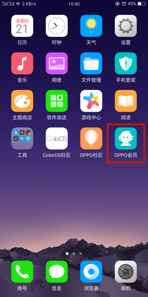 oppor9m恢复出厂设置方法，oppor9m如何恢复出厂设置-第2张图片-优品飞百科