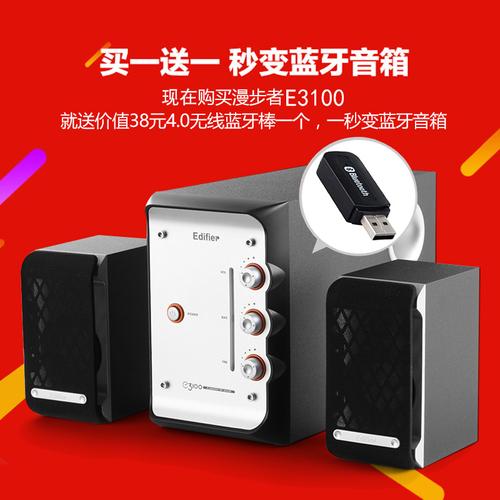 漫步者台式电脑音响推荐？漫步者电脑音箱推荐？-第2张图片-优品飞百科