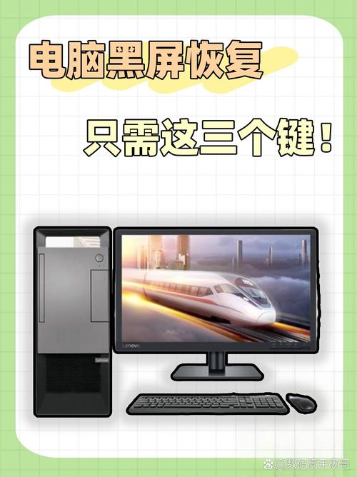 电脑黑屏快捷键是哪个键，电脑黑屏快捷键解锁？-第1张图片-优品飞百科