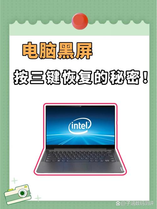 电脑黑屏快捷键是哪个键，电脑黑屏快捷键解锁？-第5张图片-优品飞百科