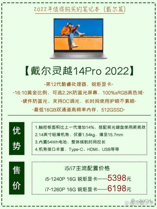 戴尔笔记本几个系列，戴尔笔记本几个系列有什么区别？-第7张图片-优品飞百科
