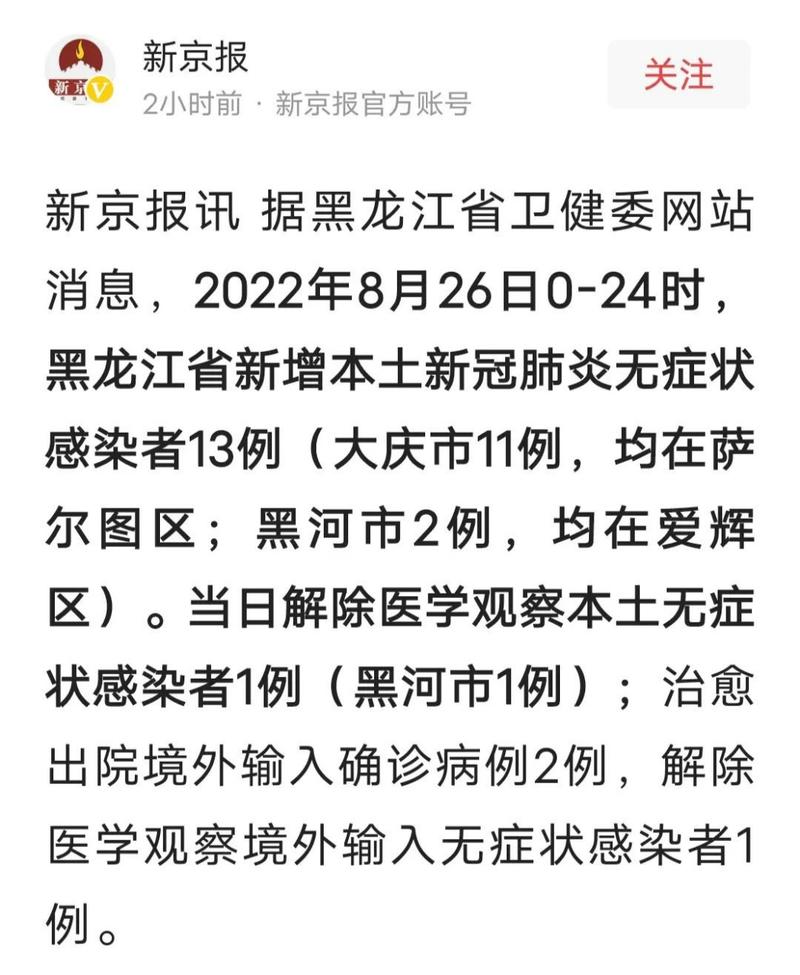 疫情现今情况？现今疫情状况？-第2张图片-优品飞百科