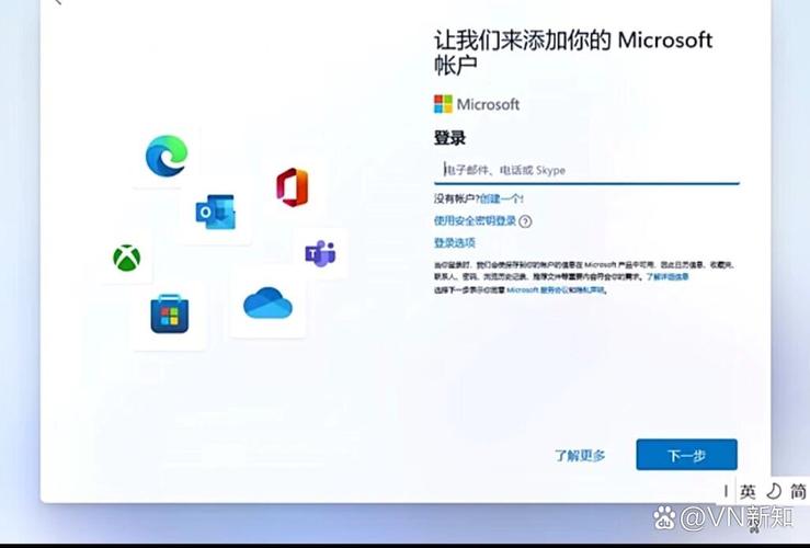 新笔记本必须注册微软账号吗，笔记本需要注册microsoft？-第2张图片-优品飞百科