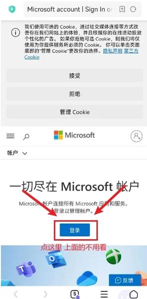 新笔记本必须注册微软账号吗，笔记本需要注册microsoft？-第5张图片-优品飞百科