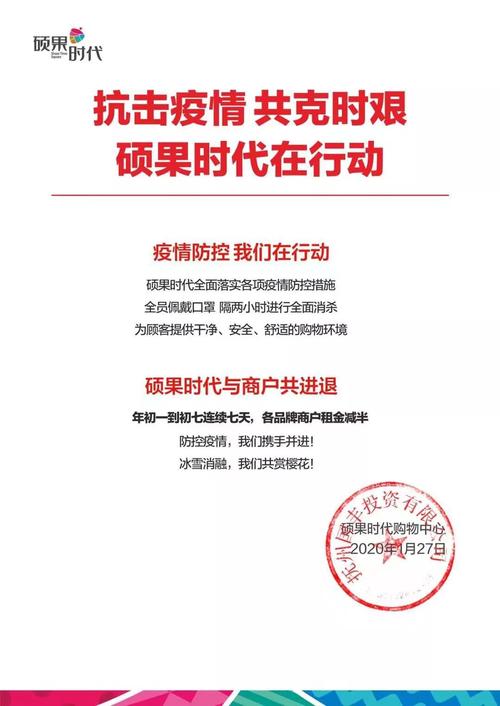 疫情减租问题？疫情减租问题怎么解决？-第4张图片-优品飞百科