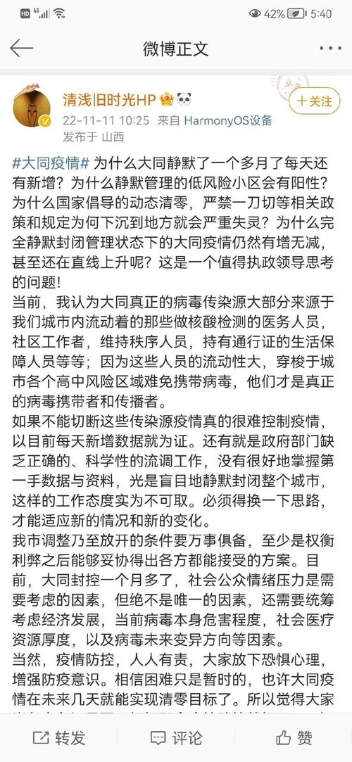 项目疫情纪检？疫情 纪检监察？-第4张图片-优品飞百科