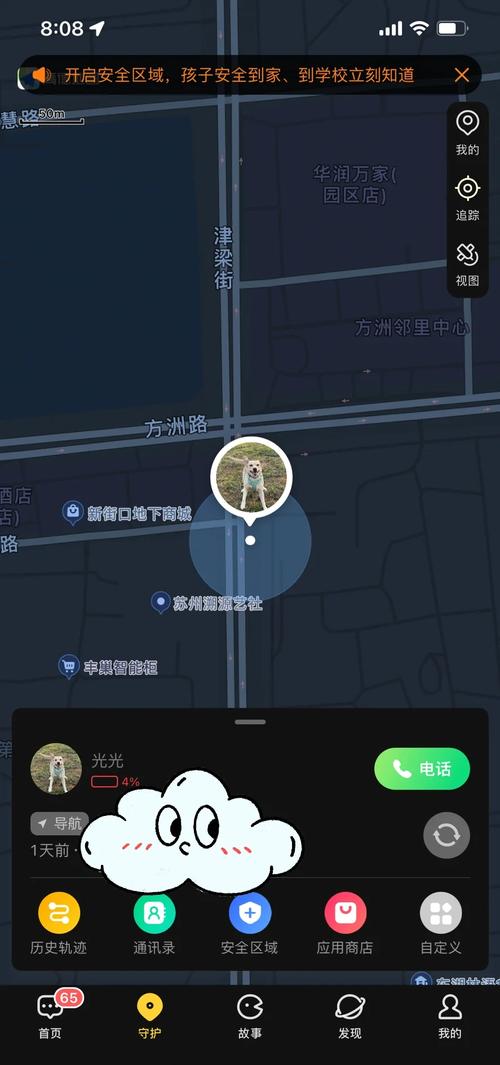 360儿童手表死机了怎么办？360儿童手表关机后开不了机怎么办？-第4张图片-优品飞百科