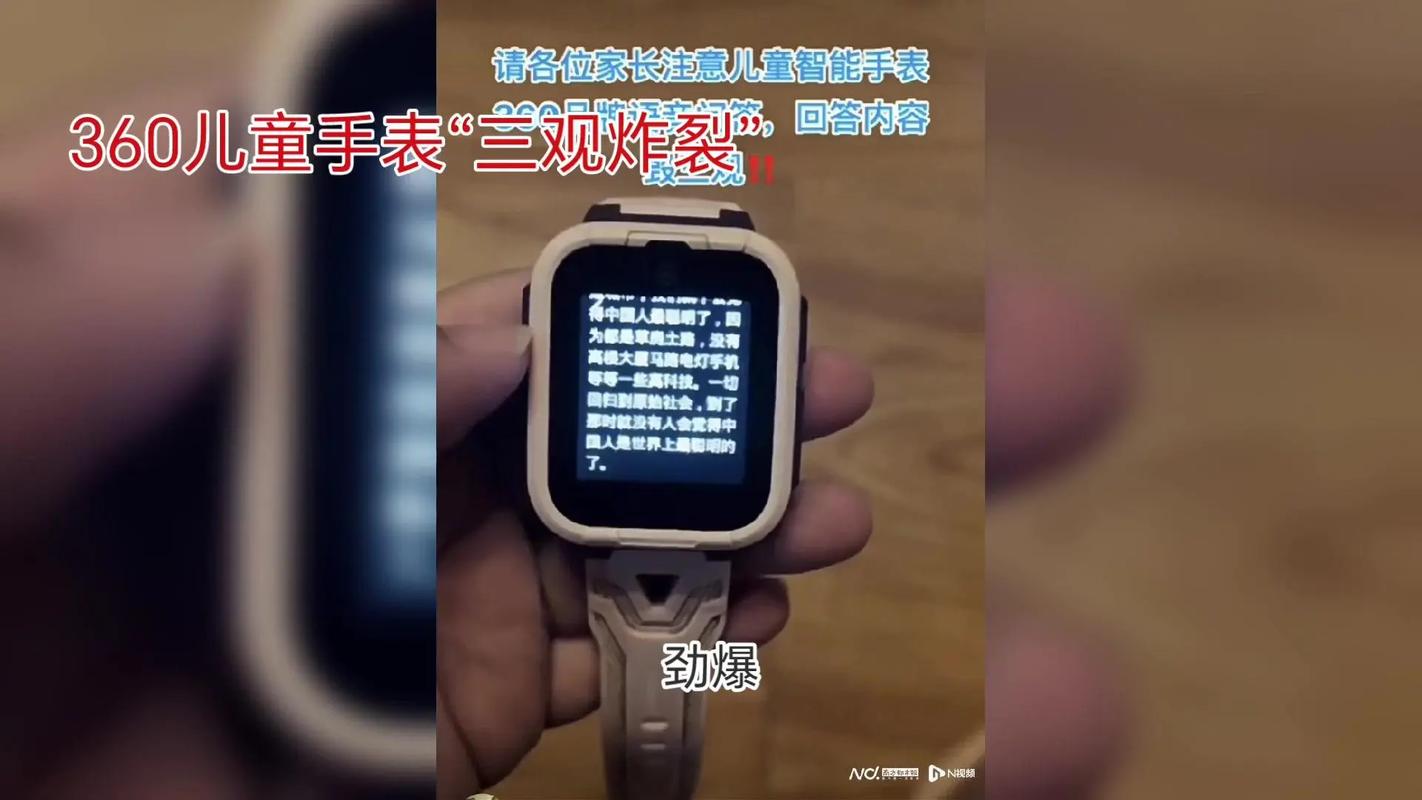 360儿童手表死机了怎么办？360儿童手表关机后开不了机怎么办？-第7张图片-优品飞百科