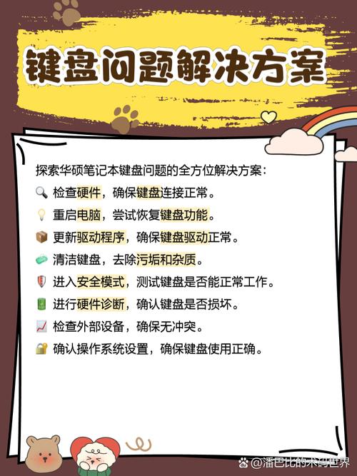 华硕笔记本键盘更换多少钱，华硕笔记本电脑换键盘大概多少钱？-第2张图片-优品飞百科