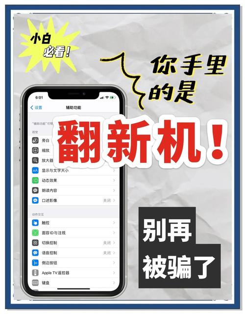 苹果官换机好不好，苹果官换机好吗?？-第3张图片-优品飞百科