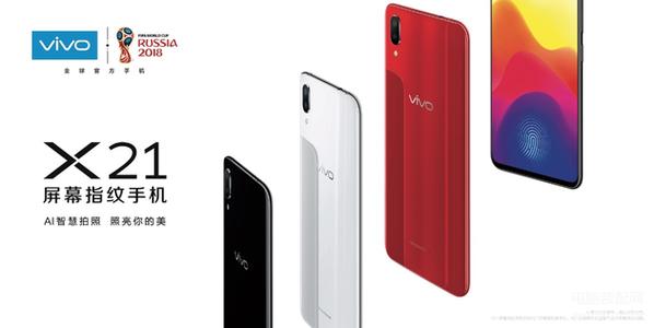 vivox21和vivo21a区别，vivox21和x21a一样吗？-第3张图片-优品飞百科