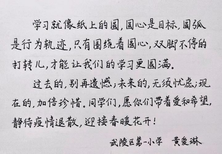 老师和疫情，老师疫情期间的感悟心得-第8张图片-优品飞百科