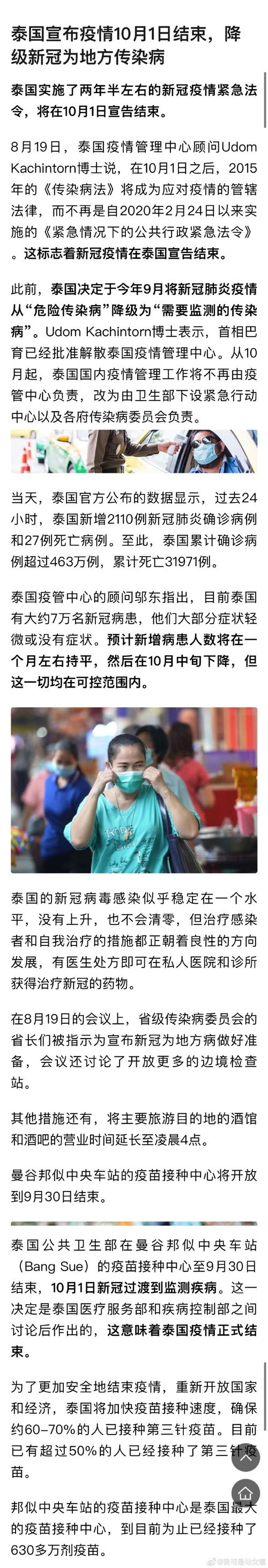 泰国海鲜市场疫情？泰国海鲜市场费用？-第2张图片-优品飞百科