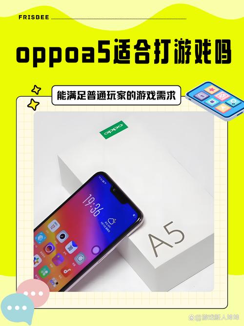 oppoa5适合玩王者吗，oppoa5能打王者吗现在-第3张图片-优品飞百科