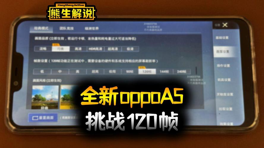 oppoa5适合玩王者吗，oppoa5能打王者吗现在-第4张图片-优品飞百科