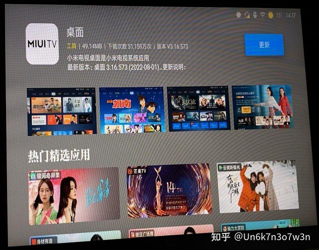 小米盒子3刷什么系统好，小米盒子3固件与刷机教程-第3张图片-优品飞百科