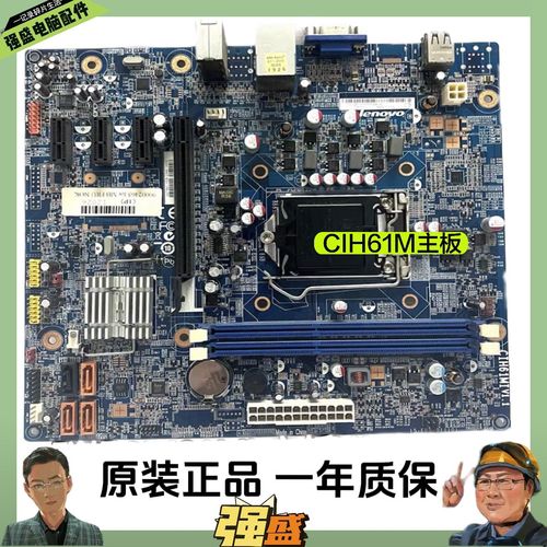 联想家悦e3560是什么主板，联想家悦e3512主板型号？-第6张图片-优品飞百科