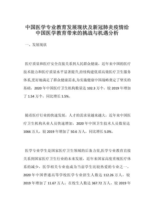 这次疫情机遇，疫情带来机遇？-第2张图片-优品飞百科