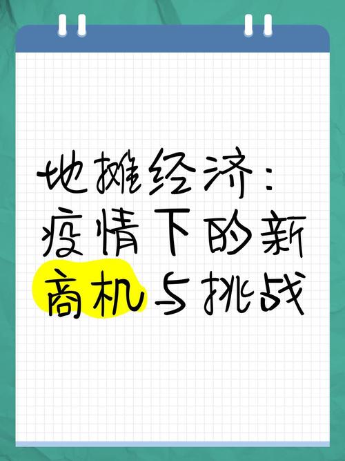 这次疫情机遇，疫情带来机遇？-第7张图片-优品飞百科