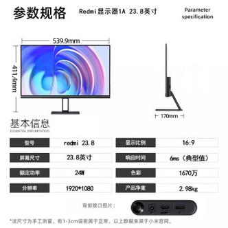 小米a1显示器怎么样？小米1a显示器和小米显示器有什么区别？