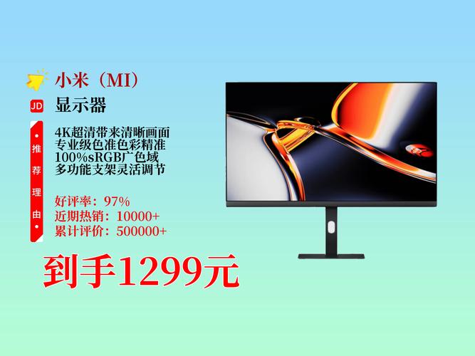 小米a1显示器怎么样？小米1a显示器和小米显示器有什么区别？-第2张图片-优品飞百科