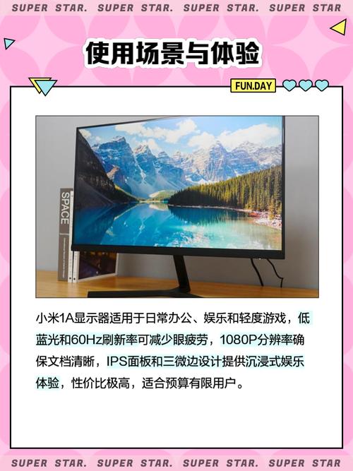 小米a1显示器怎么样？小米1a显示器和小米显示器有什么区别？-第5张图片-优品飞百科
