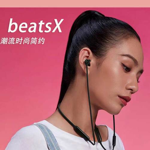 beatsx续航多久？beatx 续航？-第5张图片-优品飞百科