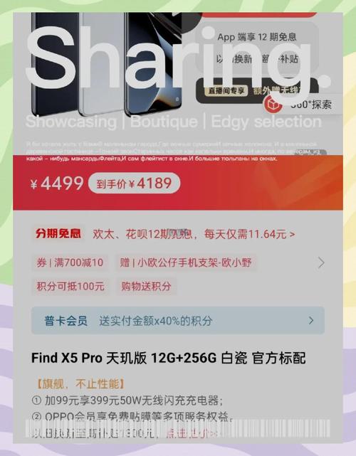 oppox5多少钱一部？oppox50费用多少钱？-第3张图片-优品飞百科
