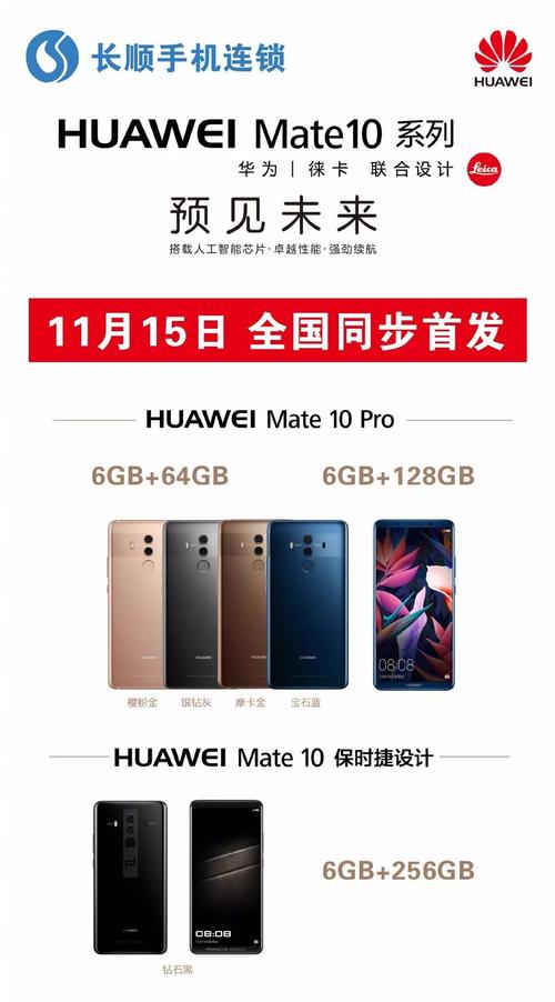 华为保时捷mate10费用多少？华为保时捷图片？-第2张图片-优品飞百科