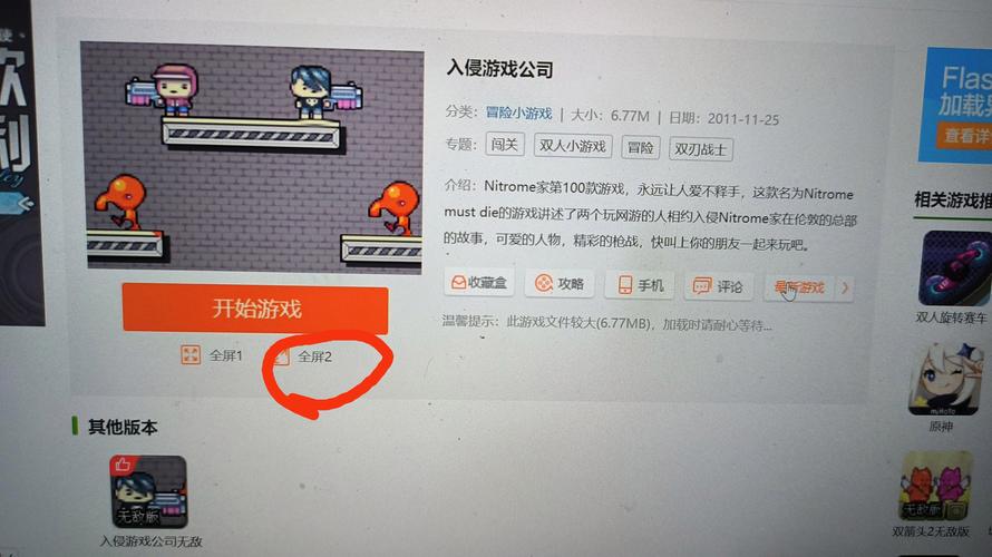 怎么把游戏恢复全屏，怎么把游戏恢复全屏模式-第5张图片-优品飞百科