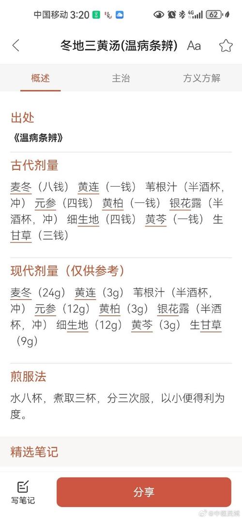 预防疫情汤药，疫情防控中药汤剂？-第6张图片-优品飞百科