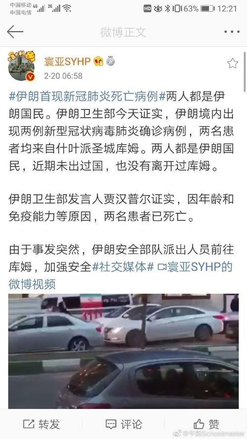疫情来自伊朗，疫情下的伊朗？-第5张图片-优品飞百科