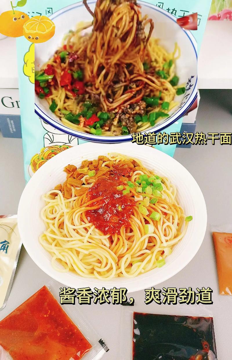 武汉疫情美食？武汉疫情美食图片？-第2张图片-优品飞百科