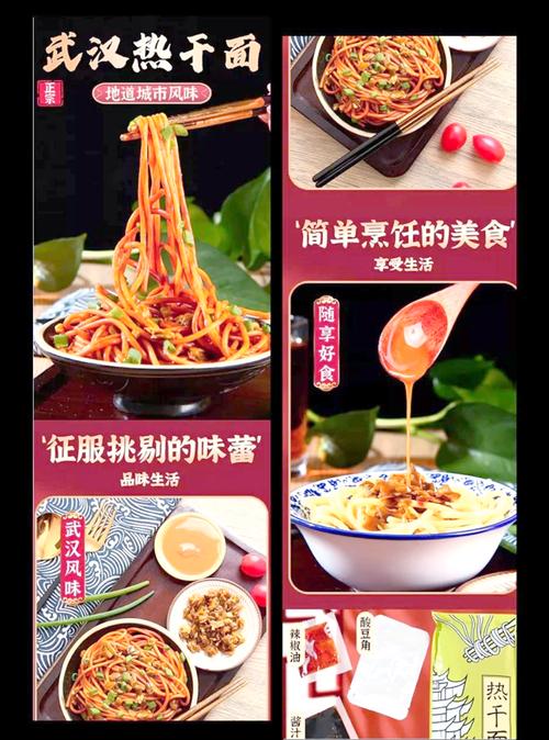 武汉疫情美食？武汉疫情美食图片？-第7张图片-优品飞百科