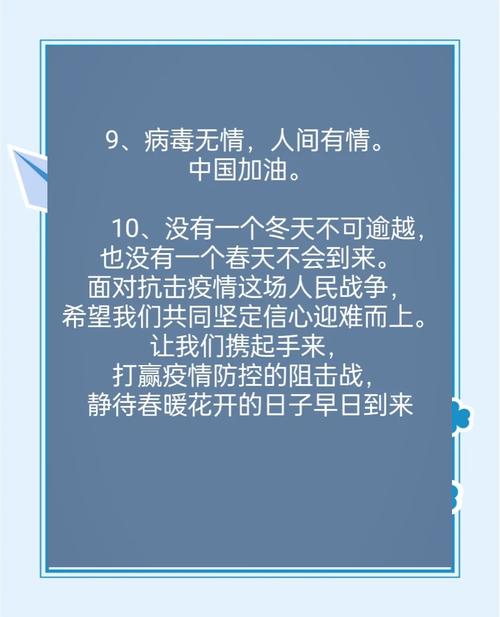致疫情中的人，致敬疫情中的普通人？-第2张图片-优品飞百科