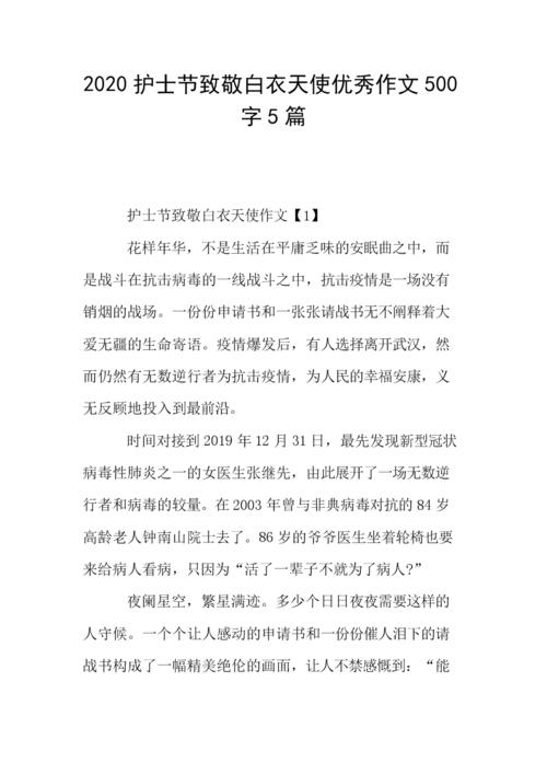 致疫情中的人，致敬疫情中的普通人？-第6张图片-优品飞百科