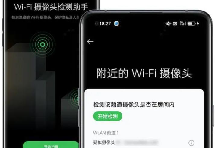 怎么探测房间内摄像头？如何探测房间内有监听或监控？