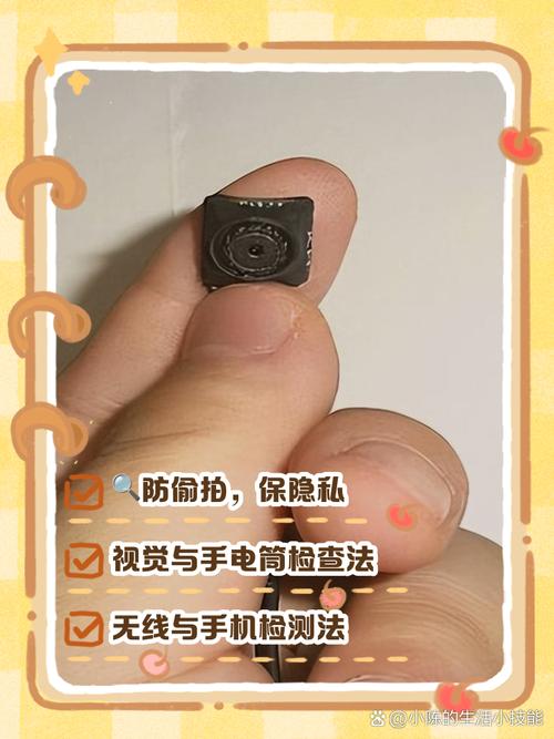 怎么探测房间内摄像头？如何探测房间内有监听或监控？-第4张图片-优品飞百科