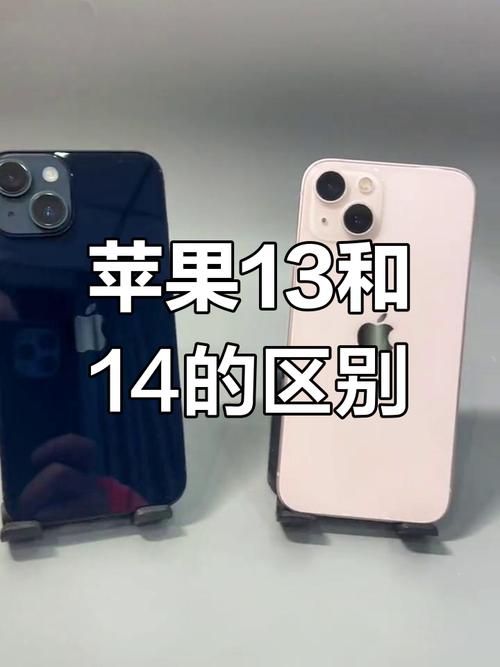 iphone14与13参数对比，ios13与14对比？-第8张图片-优品飞百科
