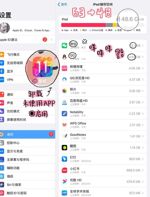 平板内存不足怎么扩大，平板内存不足怎么扩大电脑-第3张图片-优品飞百科
