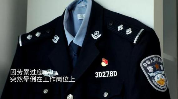 疫情警察离世？疫情中死去的警察？-第4张图片-优品飞百科