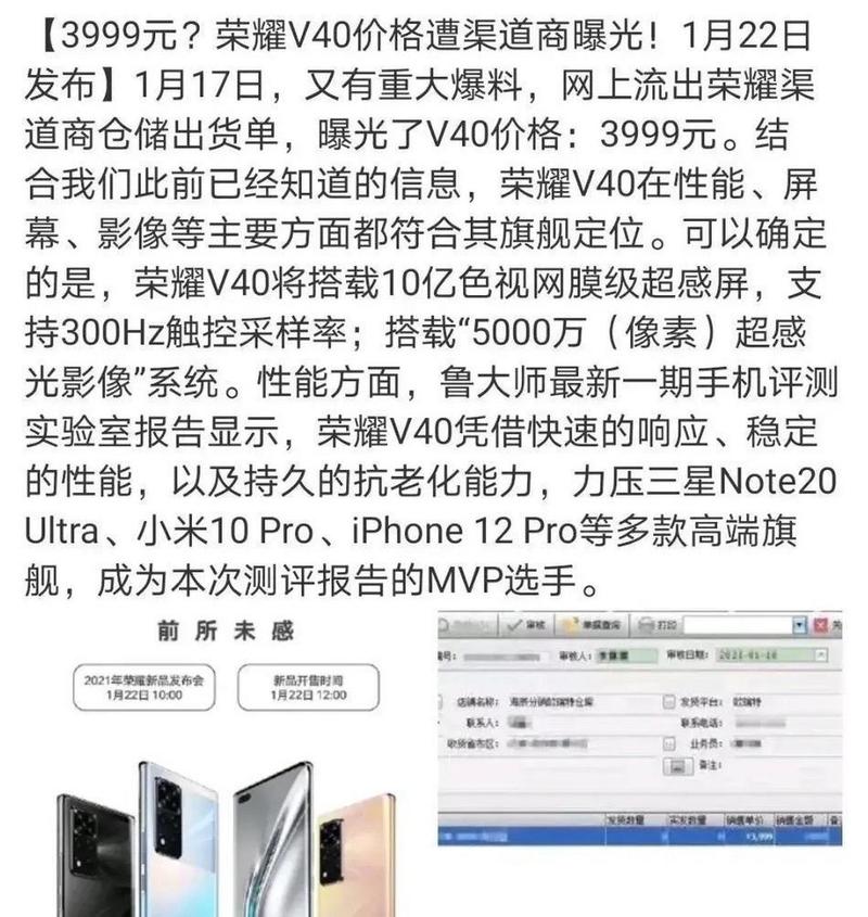 荣耀v40实体店卖多少钱？荣耀v40哪里有卖？-第5张图片-优品飞百科