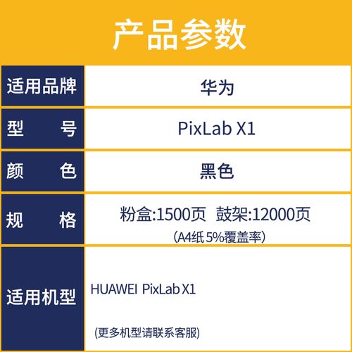 华为激光打印机怎么加碳粉？华为激光打印机pixlab x1？-第2张图片-优品飞百科